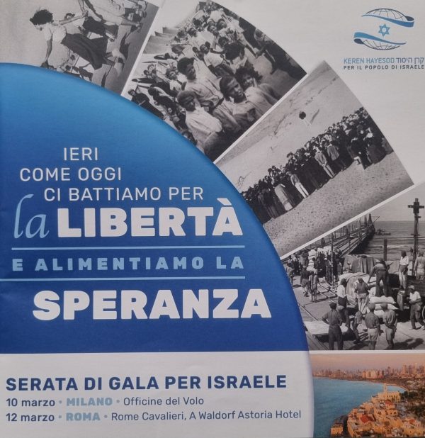 Keren Hayesod Italia. Un Gala per Israele